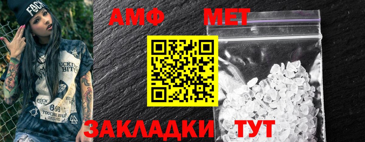 АМФЕТАМИН Розовый  Вход с VPN  Донецк 