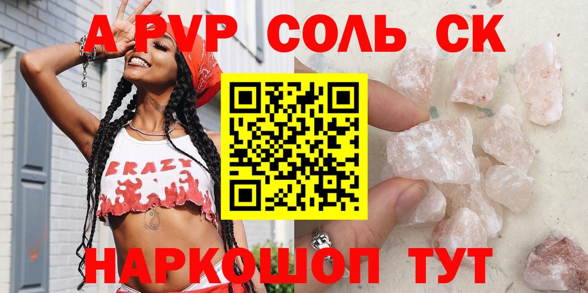 A-PVP СК  Вход с VPN  Альфа ПВП СК КРИС  Донецк 
