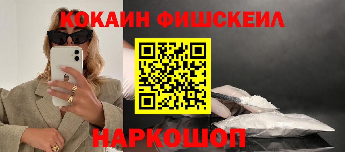 КОКАИН 99% Донецк