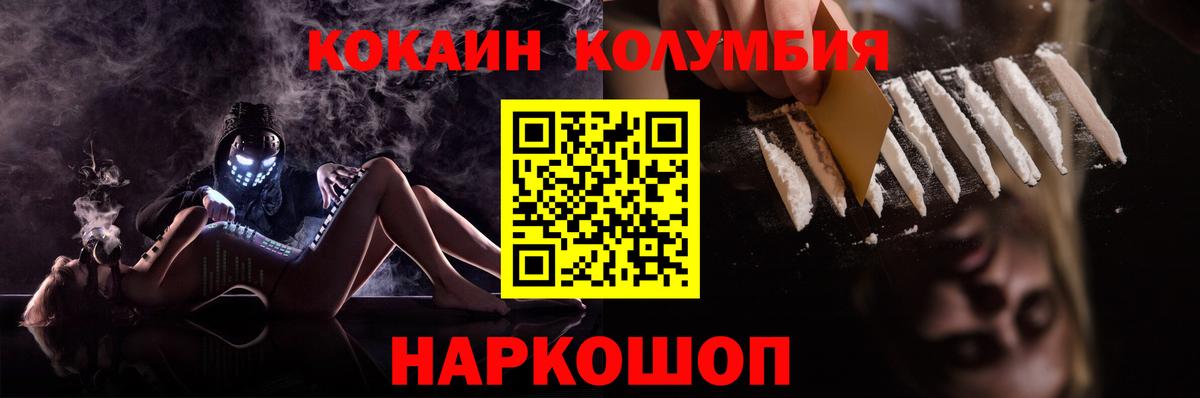 Cocaine Боливия  Вход с VPN  COCAIN Эквадор  Донецк 