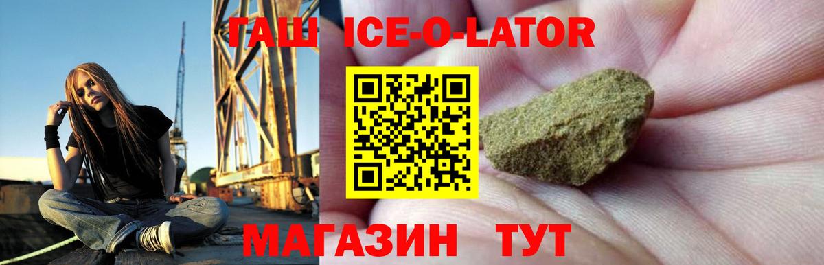 ГАШ хэш  Гашиш  Донецк  Вход с VPN 