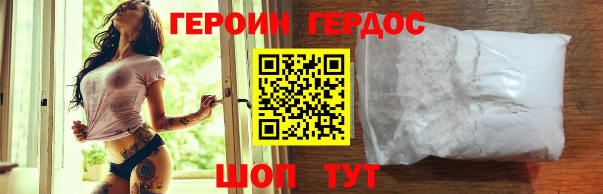 Донецк  ГЕРОИН гречка  Вход с VPN 