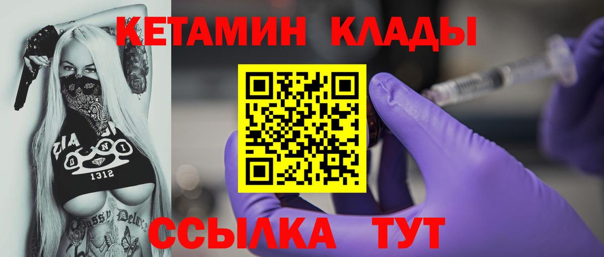 КЕТАМИН ketamine  КЕТАМИН VHQ  Донецк  Вход с VPN 