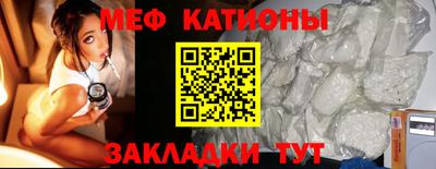 меф Чебоксары