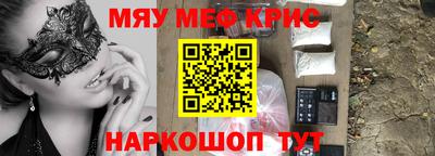 прущие крисы Чебаркуль
