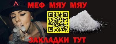 меф Чебоксары