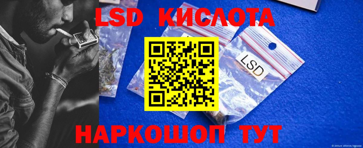 ЛСД экстази ecstasy  LSD-25 экстази ecstasy  Вход с VPN  LSD-25 экстази  Донецк 