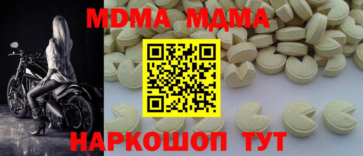 Донецк  МДМА молли  MDMA  Вход с VPN  МДМА Molly 