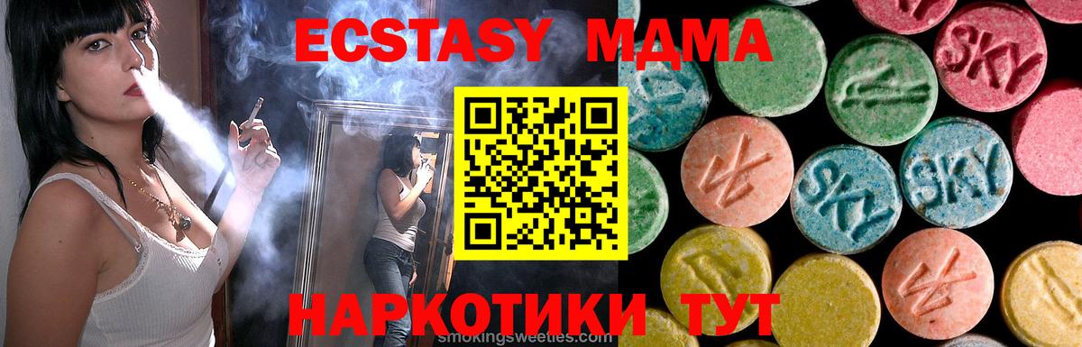 МДМА кристаллы Донецк