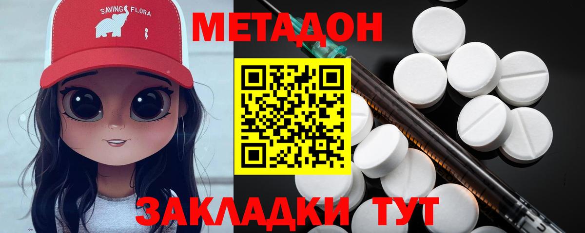 МЕТАДОН мёд  Вход с VPN  Метадон мёд  shop официальный сайт  Донецк 