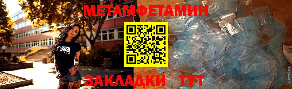 Метамфетамин винт Донецк