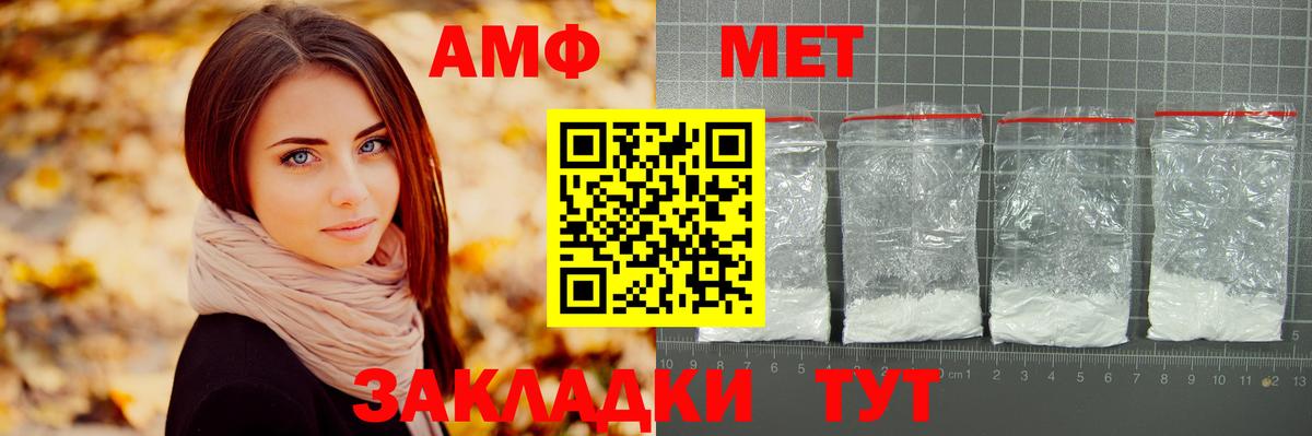 Метамфетамин пудра  Вход с VPN  Донецк  Метамфетамин пудра 