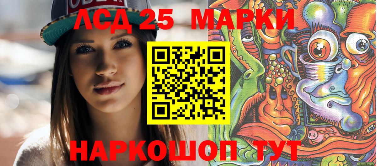 Донецк  Марки 25I-NBOMe 1,8мг  цена   Вход с VPN  Марки NBOMe 