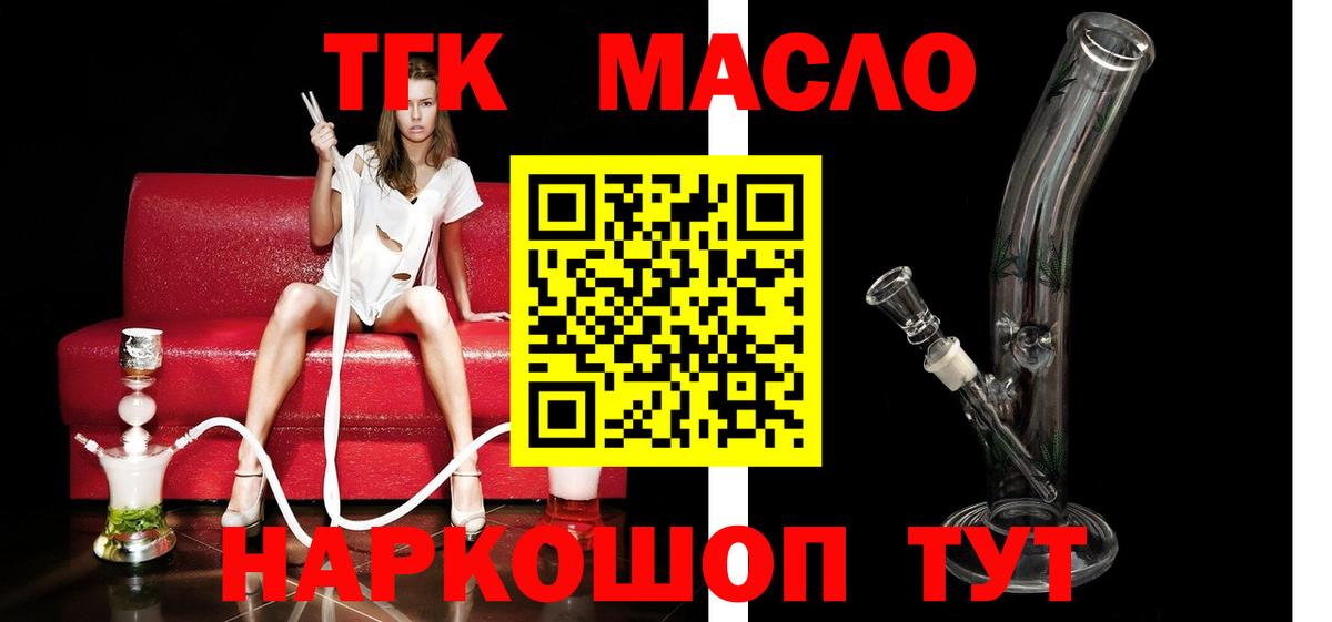 ТГК вейп с тгк Донецк